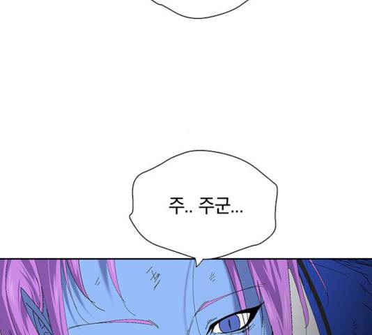 태백 : 튜토리얼 맨 42화 30