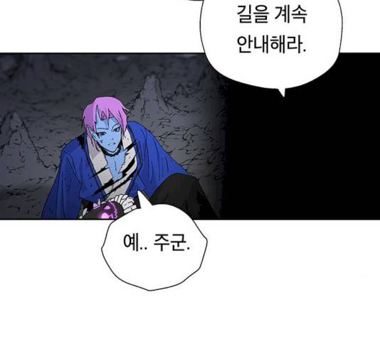태백 : 튜토리얼 맨 42화 32