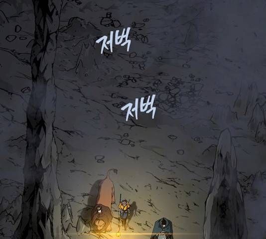 태백 : 튜토리얼 맨 42화 38