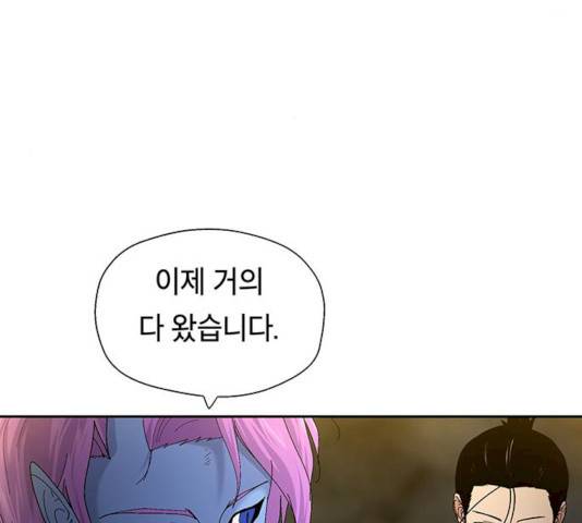 태백 : 튜토리얼 맨 42화 40