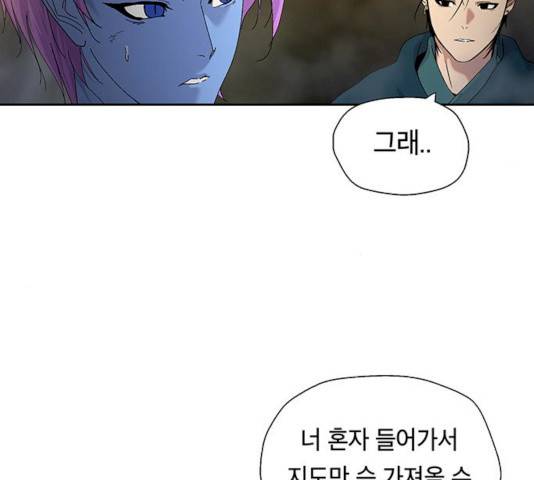 태백 : 튜토리얼 맨 42화 41