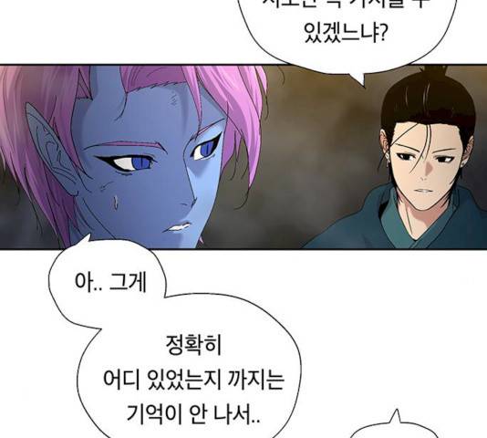 태백 : 튜토리얼 맨 42화 42