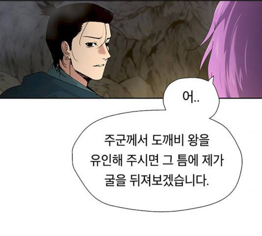 태백 : 튜토리얼 맨 42화 46