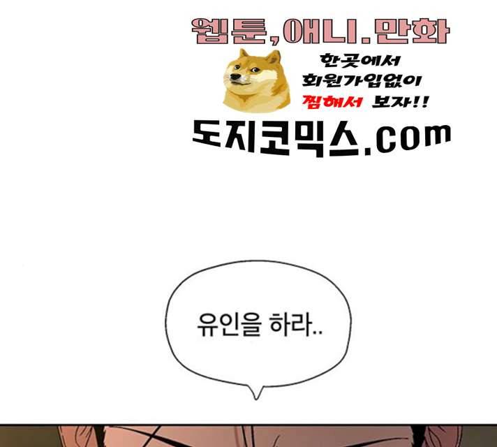 태백 : 튜토리얼 맨 42화 47