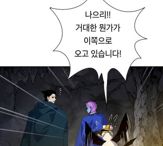 태백 : 튜토리얼 맨 42화 54