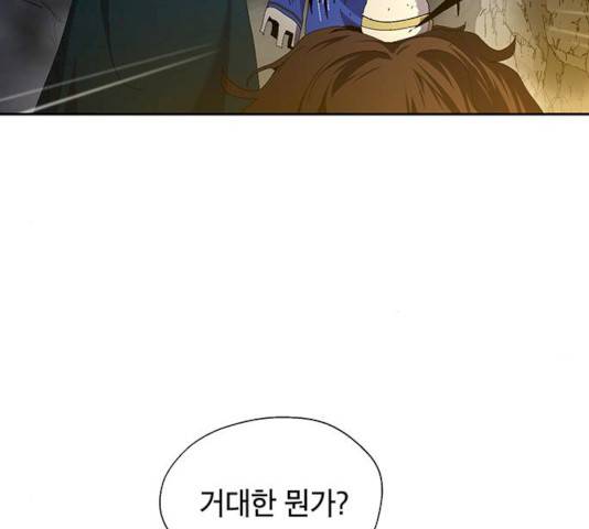 태백 : 튜토리얼 맨 42화 55