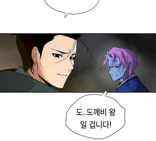 태백 : 튜토리얼 맨 42화 56