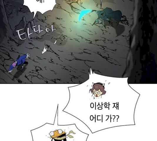 태백 : 튜토리얼 맨 42화 58