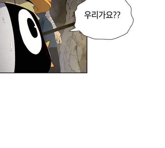 태백 : 튜토리얼 맨 42화 61