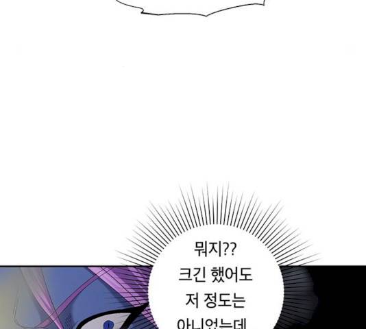태백 : 튜토리얼 맨 42화 79