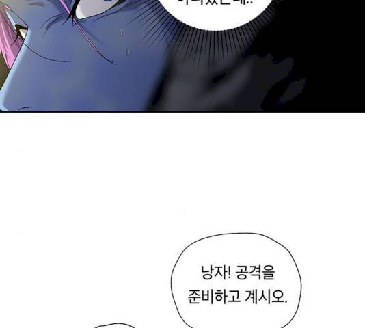 태백 : 튜토리얼 맨 42화 80