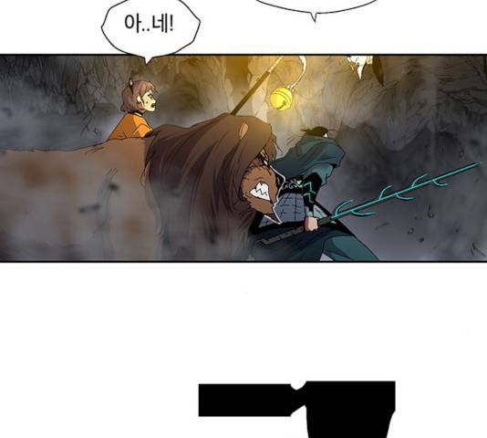 태백 : 튜토리얼 맨 42화 81