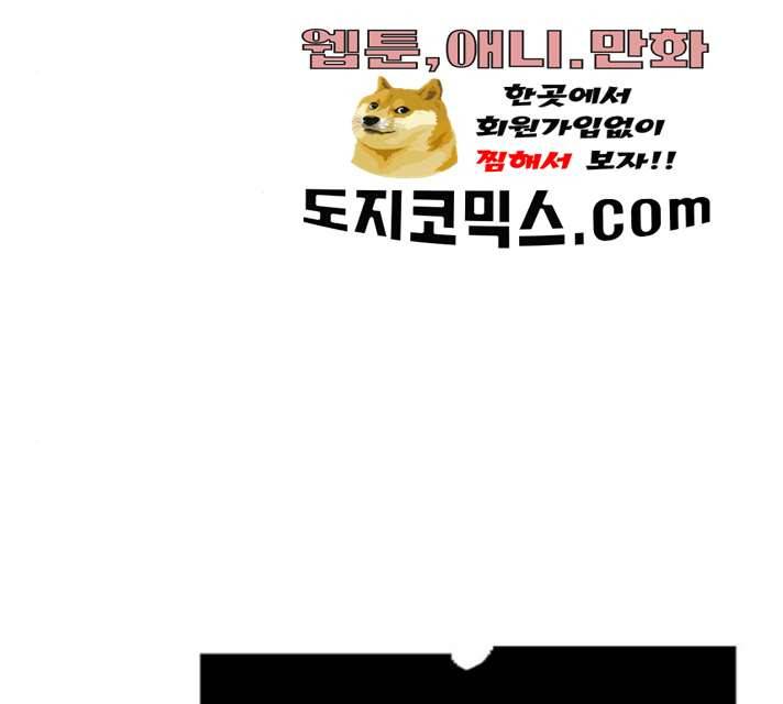 태백 : 튜토리얼 맨 42화 84