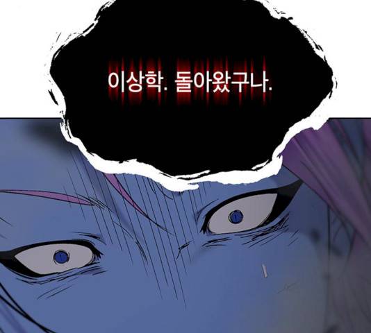 태백 : 튜토리얼 맨 42화 88