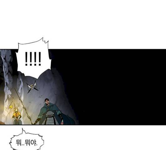 태백 : 튜토리얼 맨 42화 90