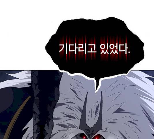 태백 : 튜토리얼 맨 42화 92