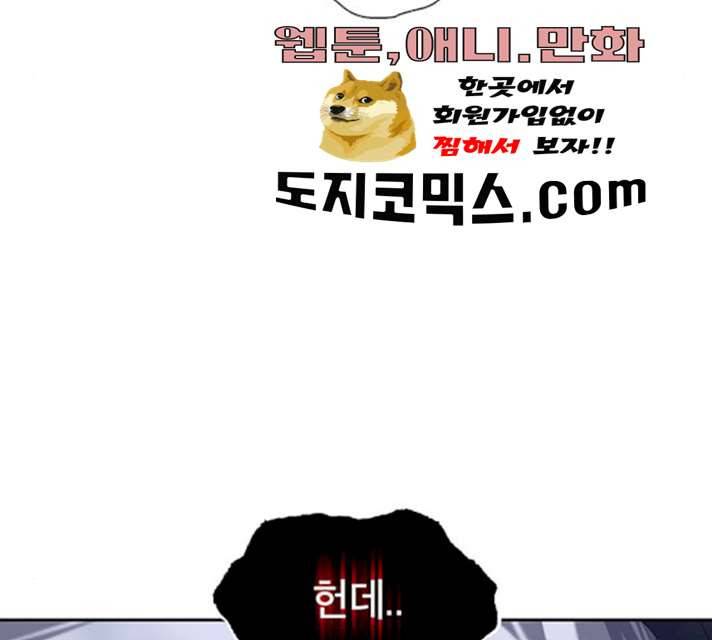 태백 : 튜토리얼 맨 42화 95