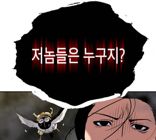태백 : 튜토리얼 맨 42화 98