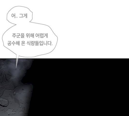 태백 : 튜토리얼 맨 42화 100
