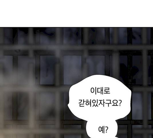 태백 : 튜토리얼 맨 42화 114