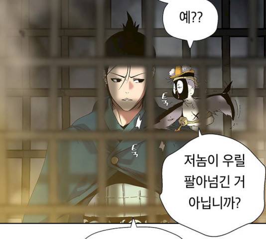 태백 : 튜토리얼 맨 42화 115
