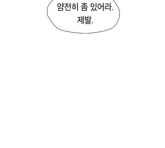 태백 : 튜토리얼 맨 42화 116