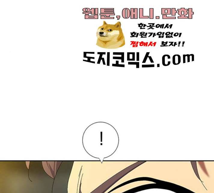 태백 : 튜토리얼 맨 42화 125