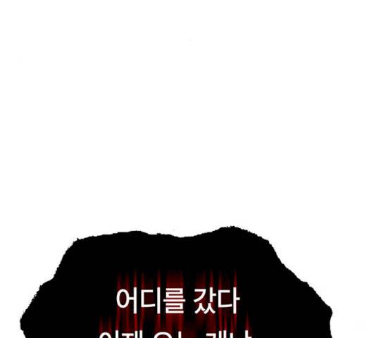 태백 : 튜토리얼 맨 42화 129