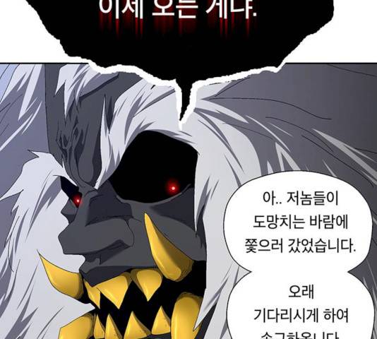 태백 : 튜토리얼 맨 42화 130