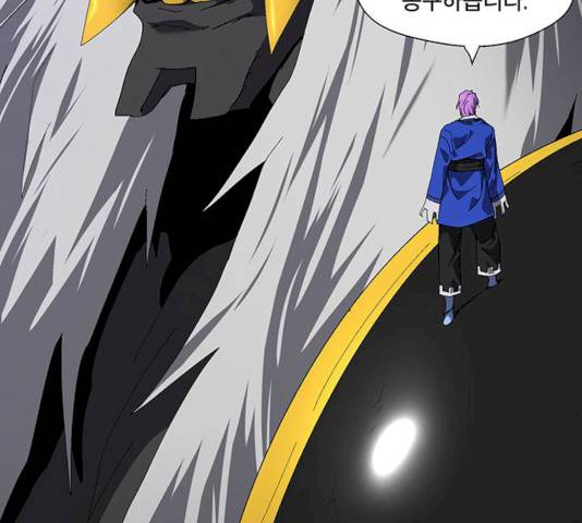 태백 : 튜토리얼 맨 42화 131