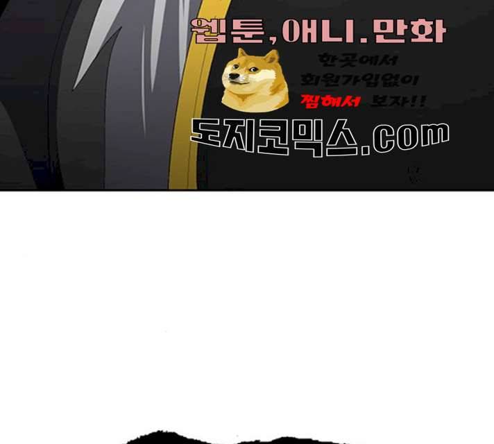 태백 : 튜토리얼 맨 42화 132