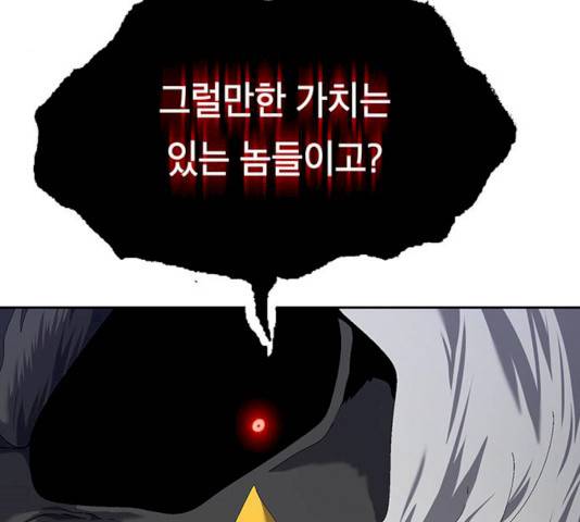 태백 : 튜토리얼 맨 42화 133