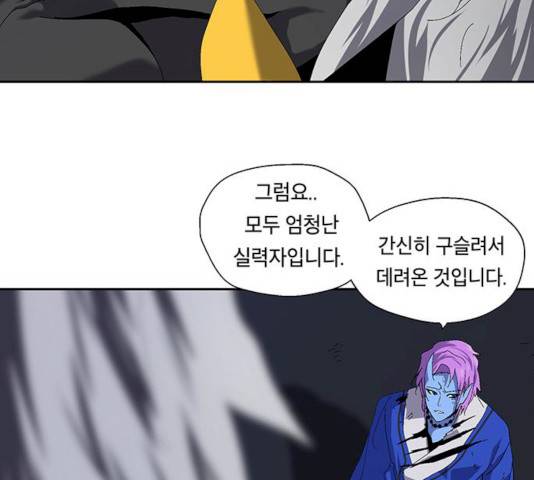 태백 : 튜토리얼 맨 42화 134
