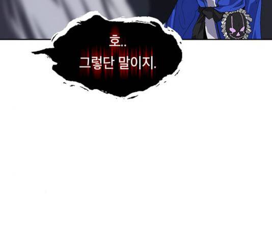 태백 : 튜토리얼 맨 42화 135