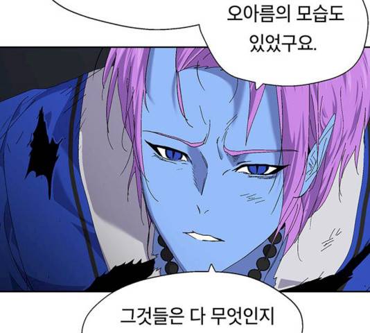 태백 : 튜토리얼 맨 42화 138