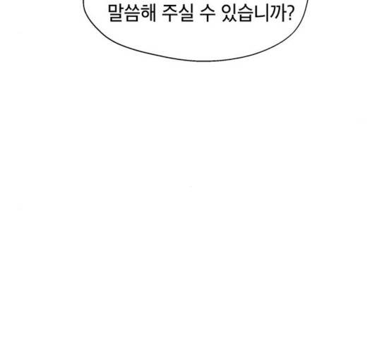 태백 : 튜토리얼 맨 42화 139