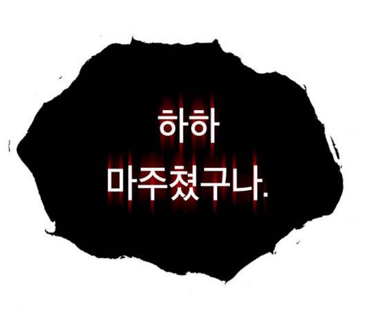 태백 : 튜토리얼 맨 42화 140