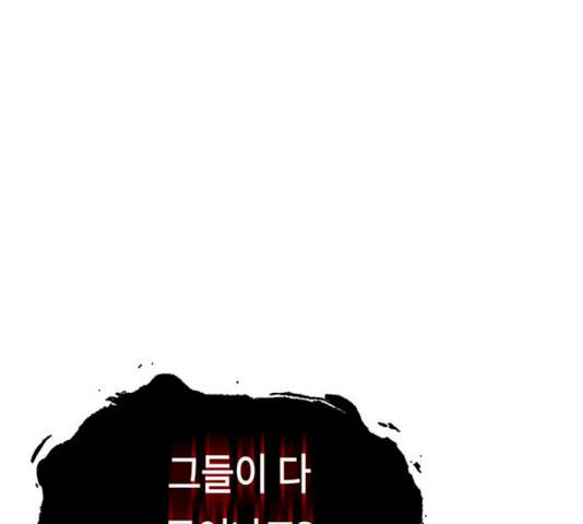 태백 : 튜토리얼 맨 42화 141