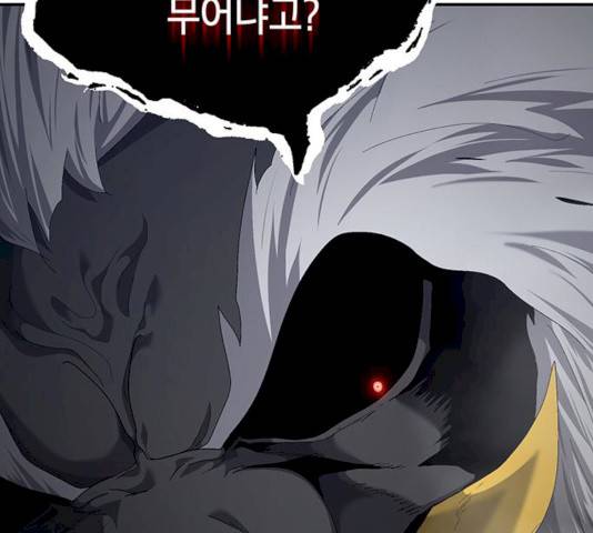 태백 : 튜토리얼 맨 42화 142