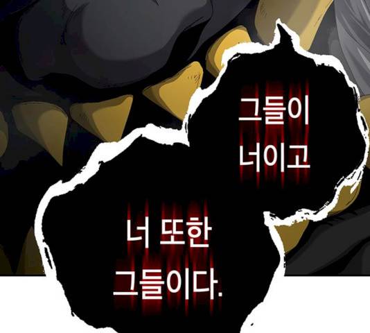 태백 : 튜토리얼 맨 42화 143