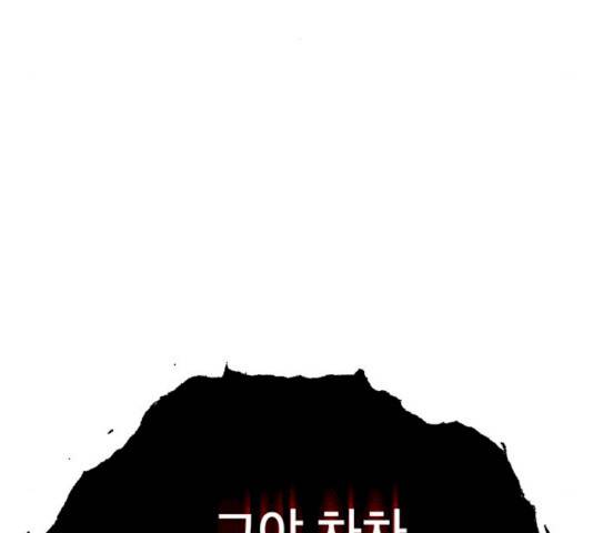 태백 : 튜토리얼 맨 42화 146