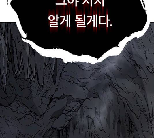 태백 : 튜토리얼 맨 42화 147