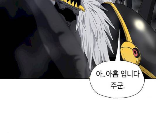 태백 : 튜토리얼 맨 42화 151