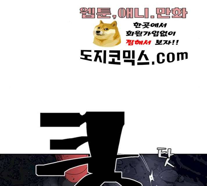 태백 : 튜토리얼 맨 42화 158