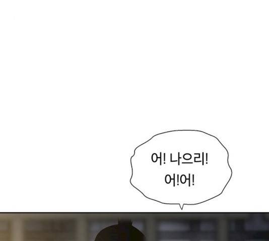 태백 : 튜토리얼 맨 42화 161