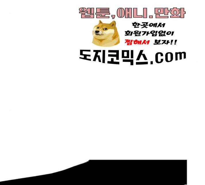 태백 : 튜토리얼 맨 42화 167
