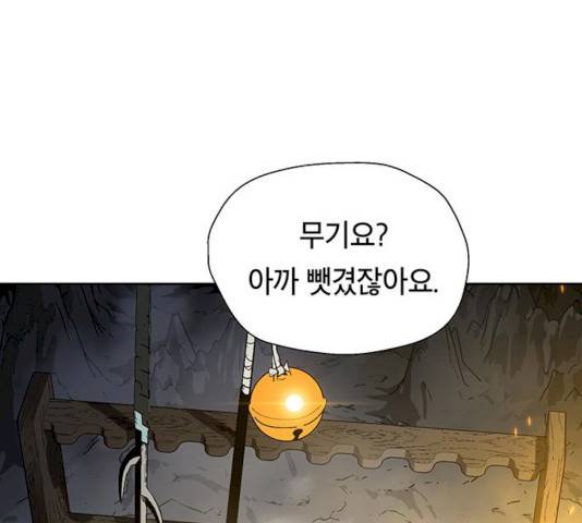 태백 : 튜토리얼 맨 42화 173