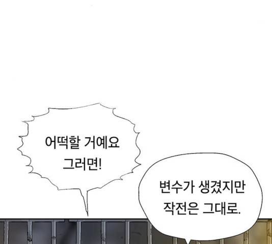태백 : 튜토리얼 맨 42화 175