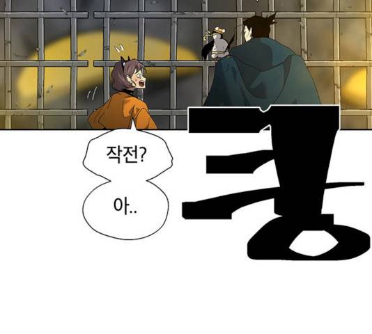 태백 : 튜토리얼 맨 42화 176