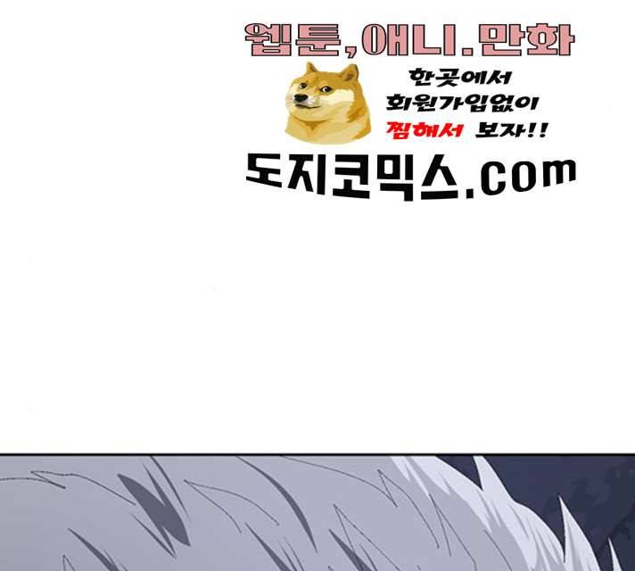 태백 : 튜토리얼 맨 42화 177